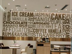 大堂-哈根达斯(皇城恒隆广场店)