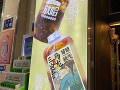 -放哈·甜醅子奶茶创造者(正宁路店)