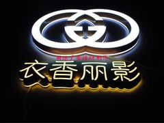 -世纪明达广告·厂家直销