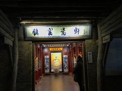 -景德镇古窑民俗博览区