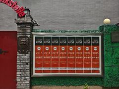 -申德勒加油站西餐厅(日坛路总店)