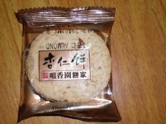 -咀香园饼家(大三巴店)