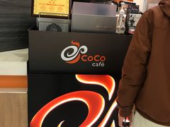 -CoCo都可(金狮店)