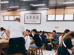 大堂-回坊马二饺子馆