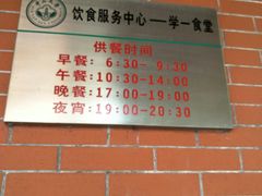 -中山大学南校区-学1食堂