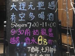 -在路上酒吧(大理古城店)