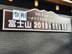 -富士山吉田線五合目