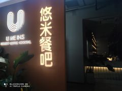 门面-BABANA烧烤·龙虾·海鲜