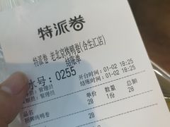 -特派卷·老北京烤鸭卷(合生汇购物中心店)