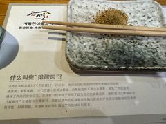 -延京烤肉民俗料理店(欧亚店)