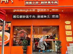 -韵味湘肴·小炒黄牛肉(五一广场店)