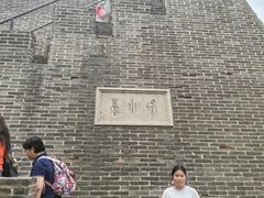 -烟台山景区