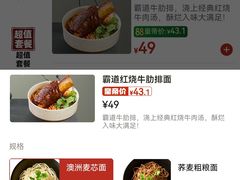 -和府捞面(天河领展广场店)