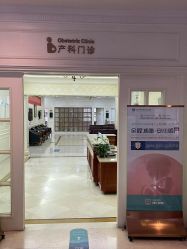 -安琪儿妇产医院·医养月子中心