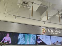 -FLARE STAR FITNESS(复地活力城店)