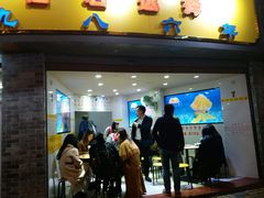 门面-百花传统甜品店(原址店)