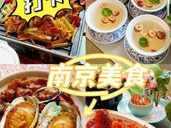 -苏梦江南·淮扬菜(夫子庙店)