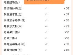 -前海沿·青岛菜(五四广场永旺店)