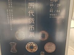 -咸宁市博物馆