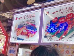 -一代烤翅王(大汉口店)