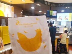 -麦当劳(新新大道岗丰店)