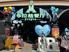 -布拉格餐厅· 中欧捷克菜(全国首店)