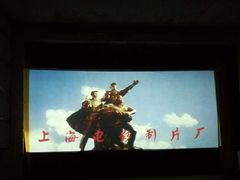 -庐山恋影院(河西路店)