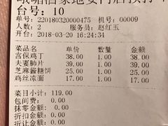 账单-峨嵋酒家(地安门店)