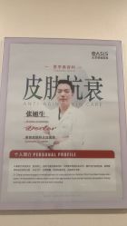 -北京明德医院·医疗美容