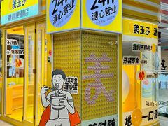 -一品天下(地铁站)