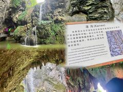 -英西峰林·洞天仙境