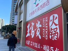 -巴黎春天(陕西路店)