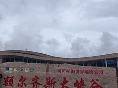 -可可托海景区