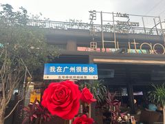 -胡桃里音乐酒馆(白云五号T5 MALL店)