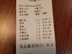 账单-湄公河秘制烤鱼(西双十贰城商业中心店)