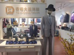 -香港大昌洋服定制(金中环店)