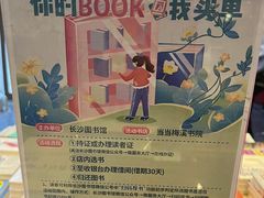 -当当梅溪书院(步步高梅溪新天地店)