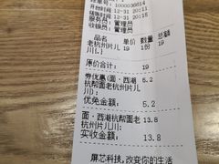 -面西湖杭帮面(控江路店)