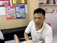 -郑远元·修脚·足道(华茂苑店)
