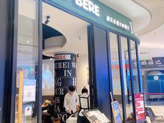 门面-新贝乐意大利餐厅(苏州中心店)