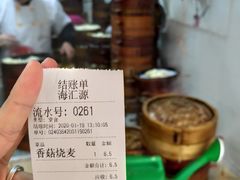 -海汇源老烧麦店(东大街总店)