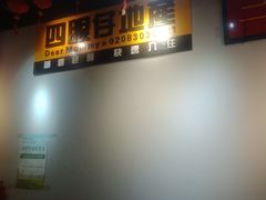 -沙胆彪炭炉牛杂煲(成都玉林店)