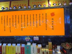 -锦州御烧烤·形象店(人民街店)