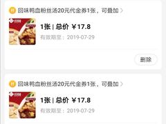 -回味鸭血粉丝汤(砂之船店)