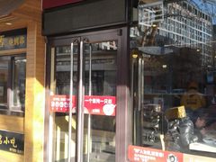 门面-南城香·饭香串香馄饨香(青年路店)