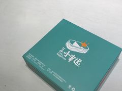 -一盒小幸运