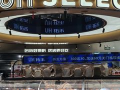 -UH祐禾(上海五角场万达店)
