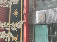 -夏家合汁(天润花园小区店)