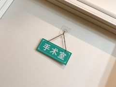 -喜洋洋宠物医院(震川路总店)