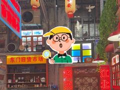 -江北北火锅馆·公路夜市(魏公村店)